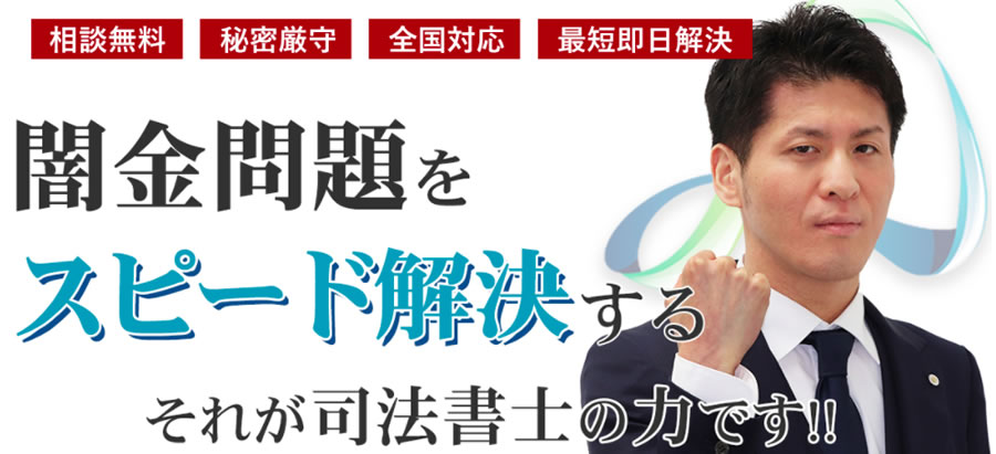 アストレックス法務事務所