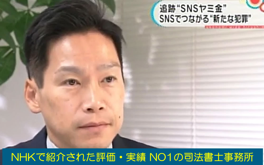 ウイズユー司法書士事務所